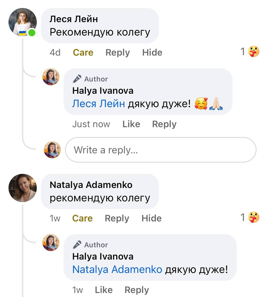 Галя Іванова