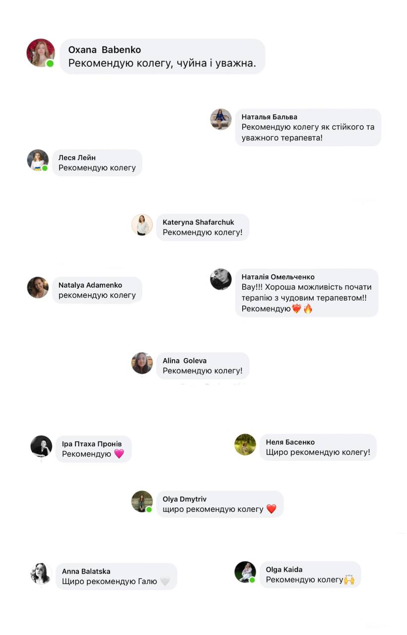 Галя Іванова