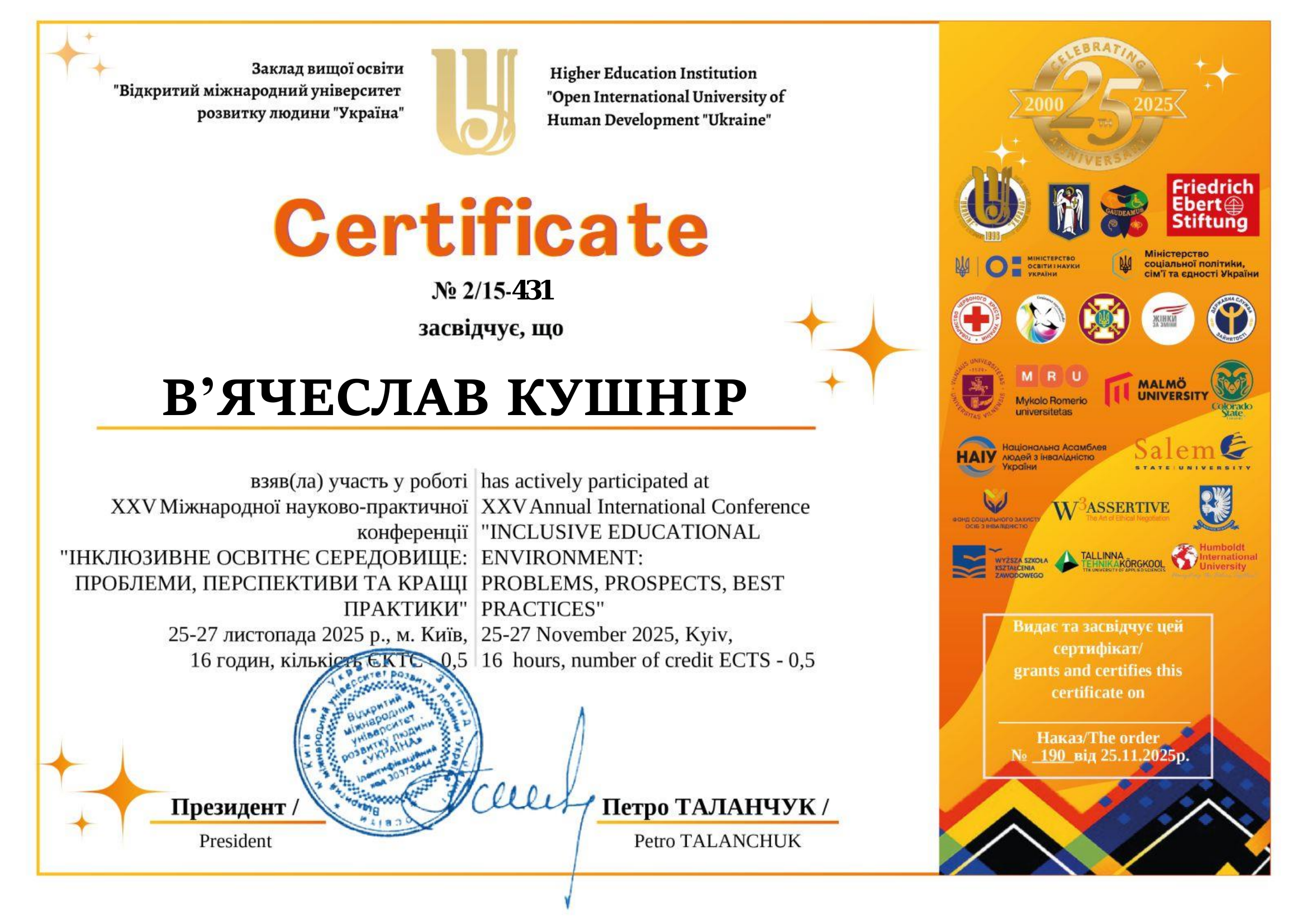 Сертифікат