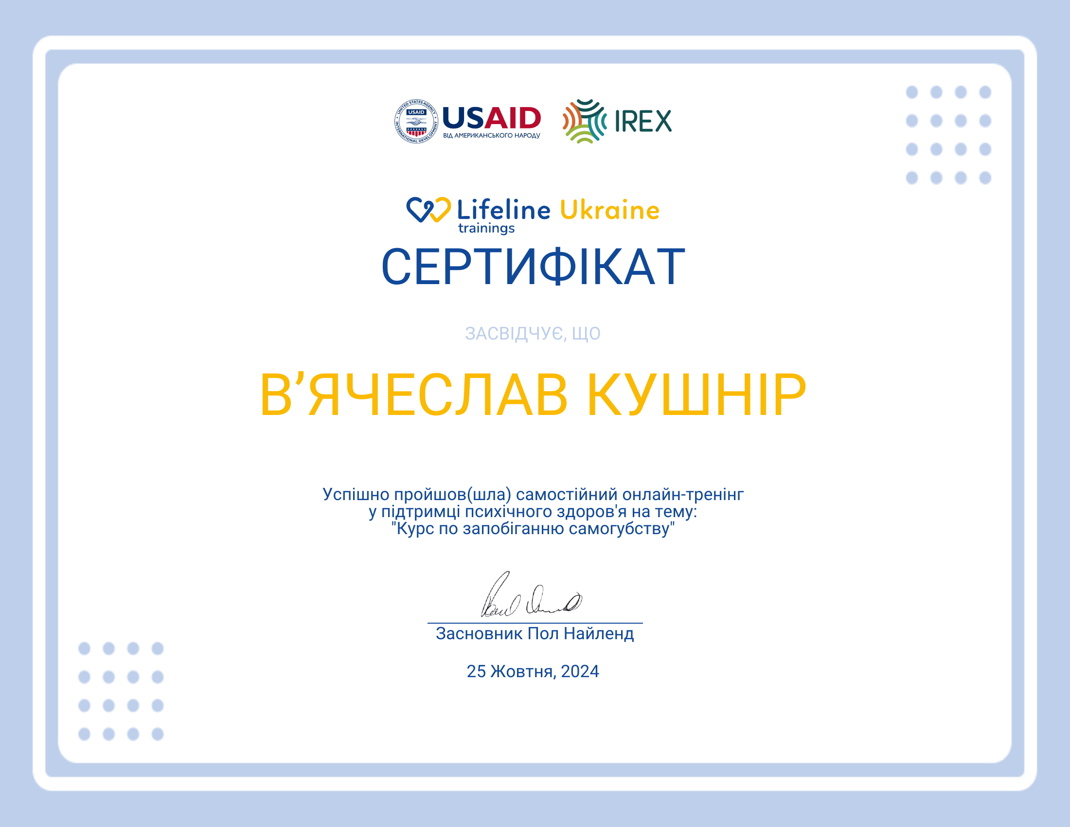 Сертифікат
