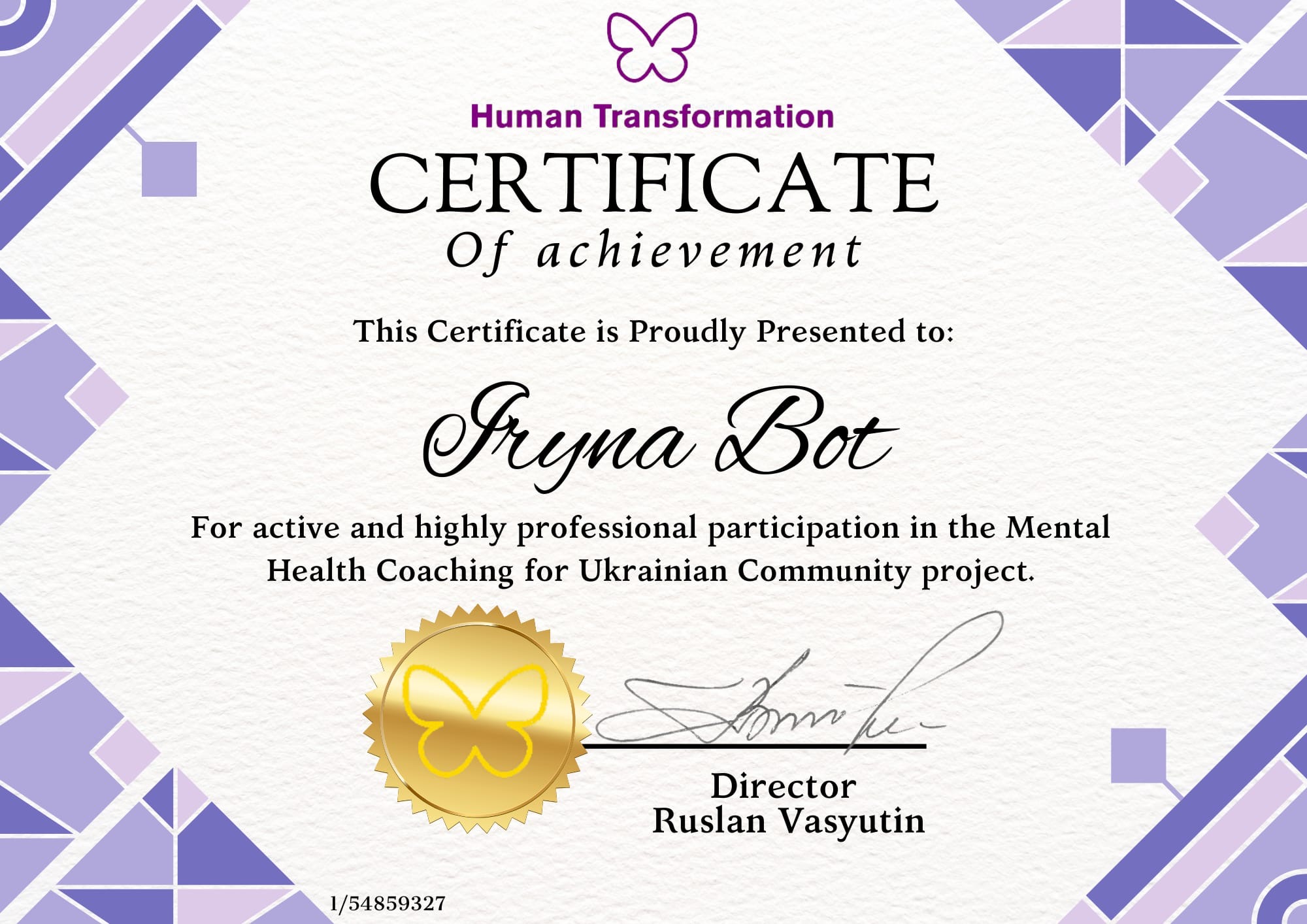Звернення
