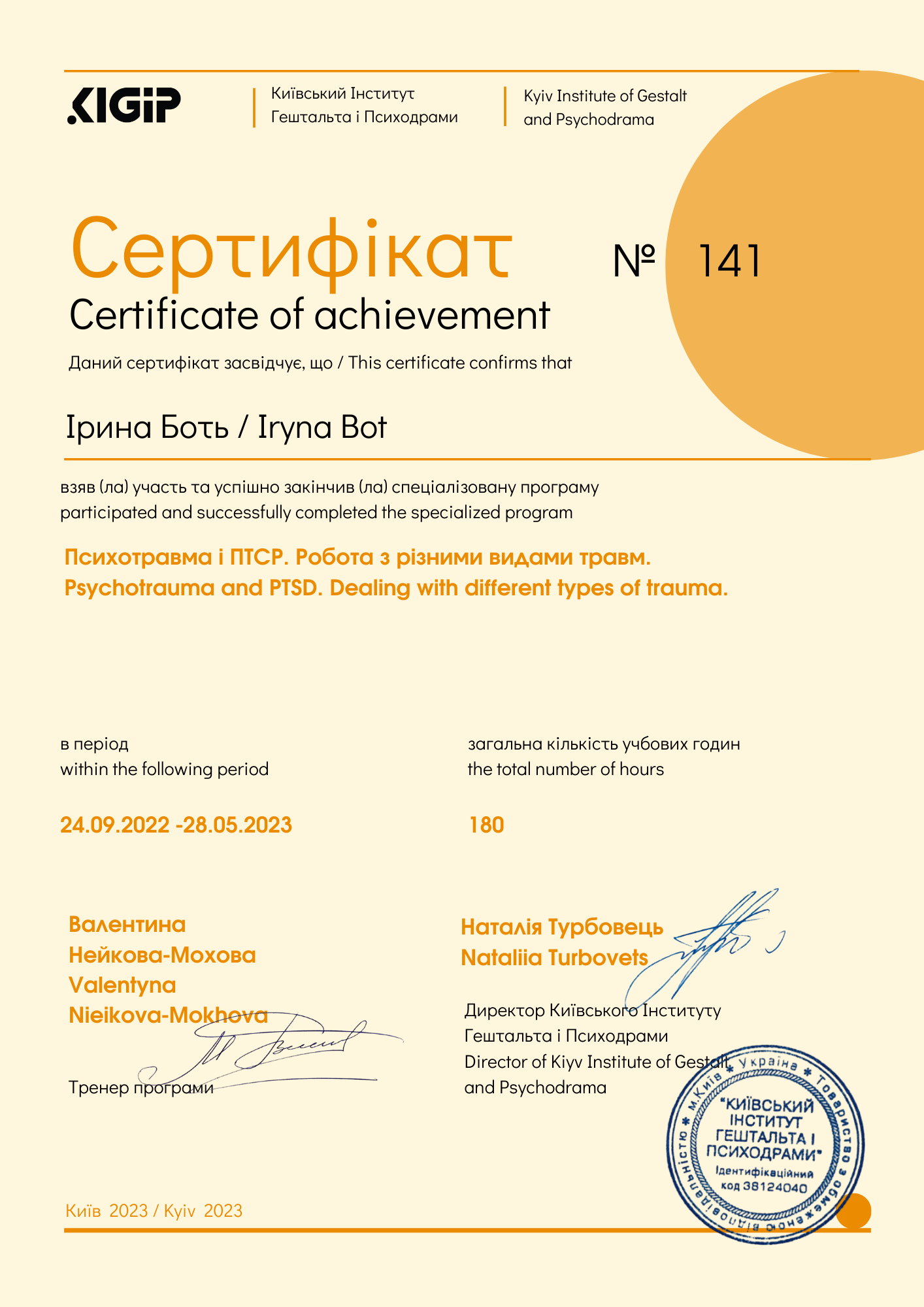 Звернення